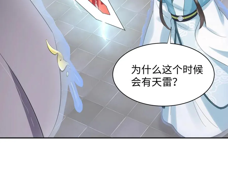第110话 千年单身狗！ 第102页