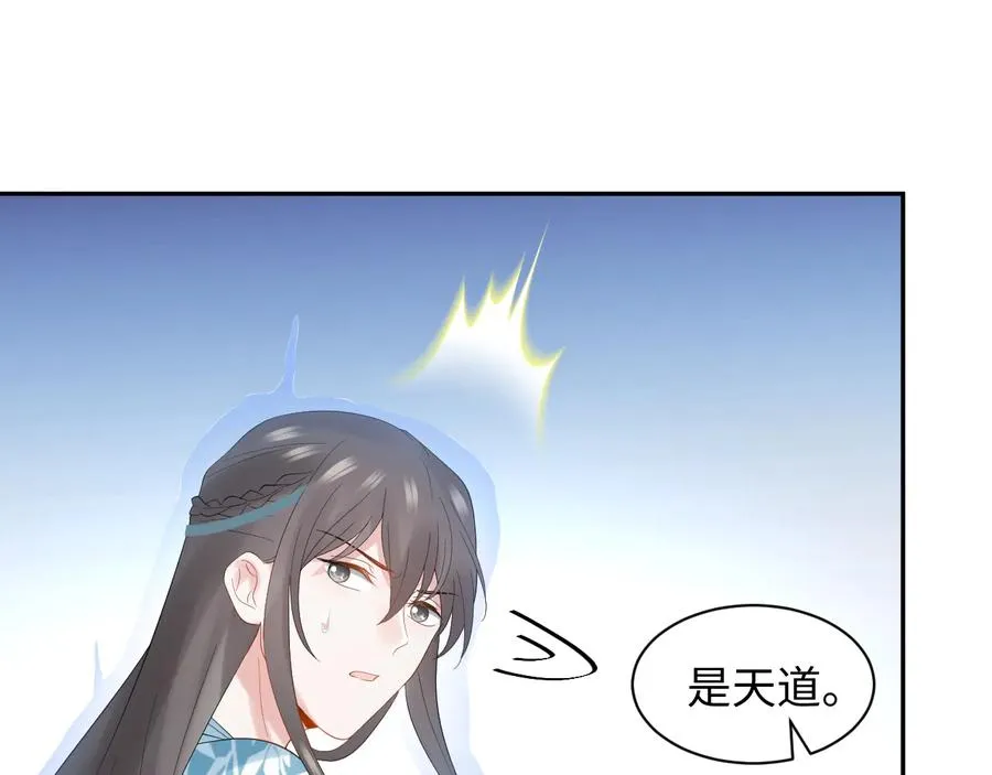 第110话 千年单身狗！ 第103页