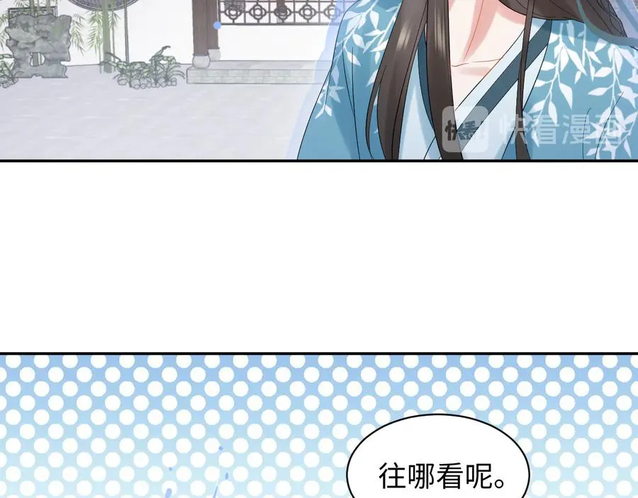 第110话 千年单身狗！ 第106页