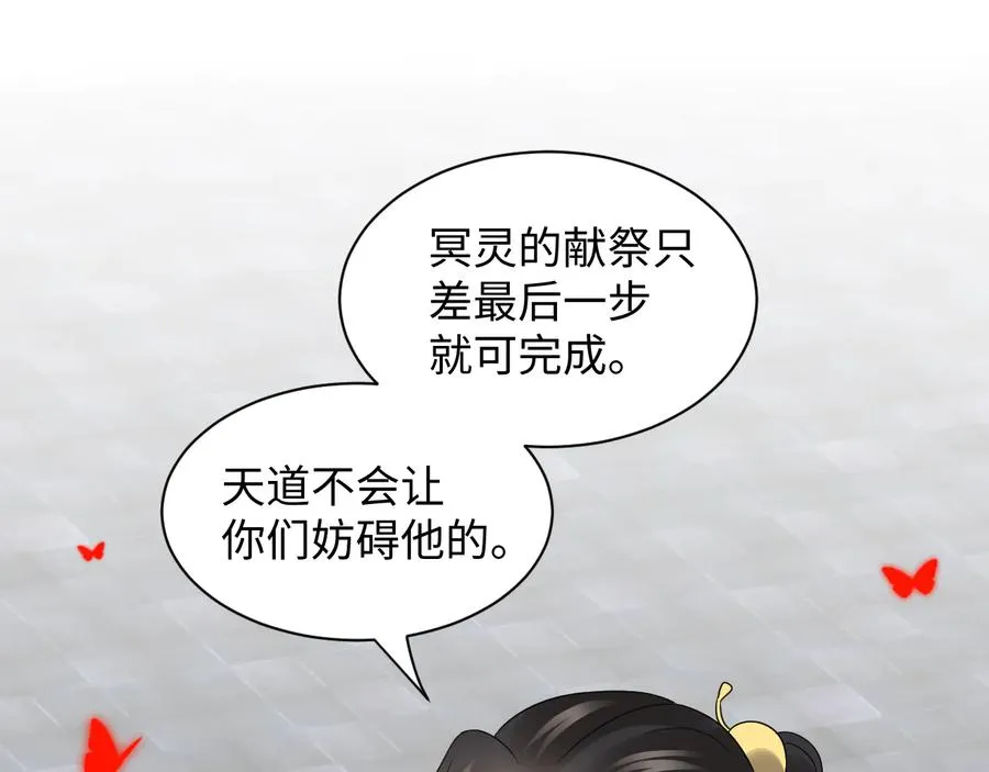 第110话 千年单身狗！ 第110页