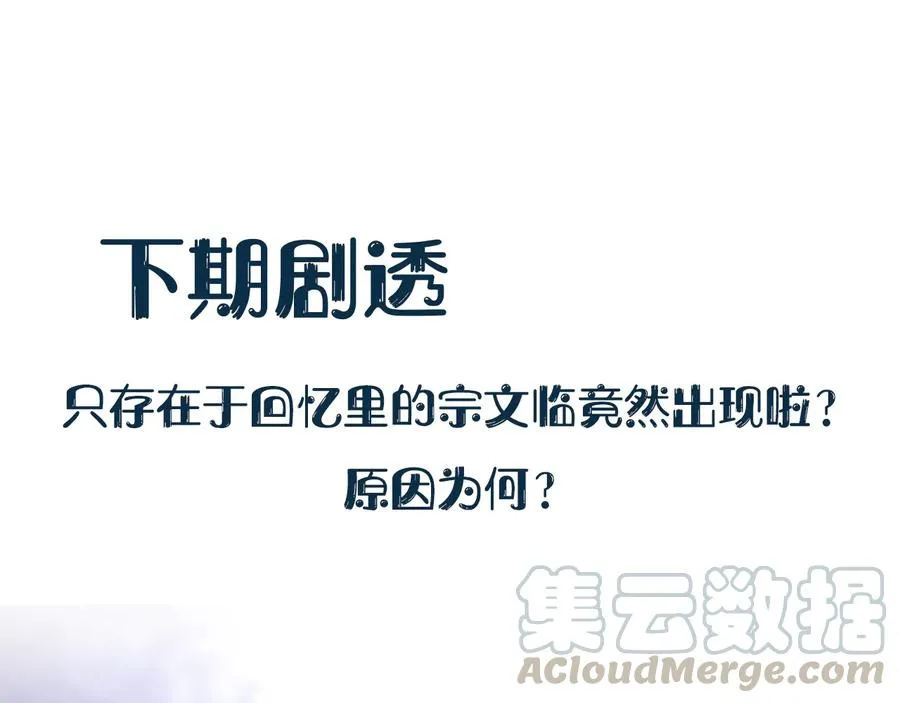 第110话 千年单身狗！ 第117页
