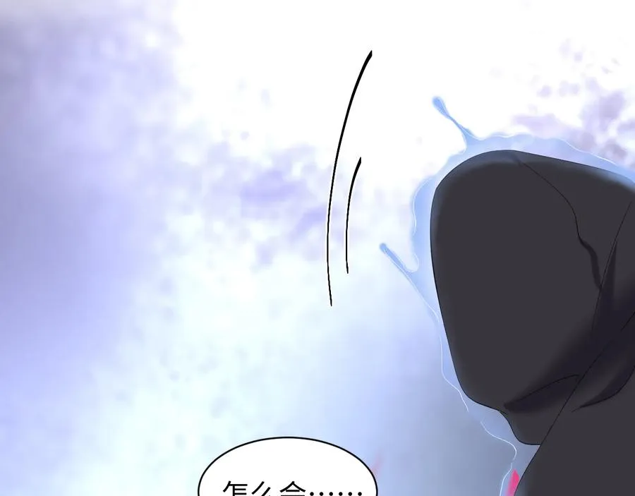 第110话 千年单身狗！ 第118页