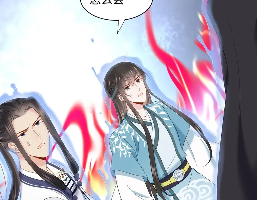 第110话 千年单身狗！ 第119页