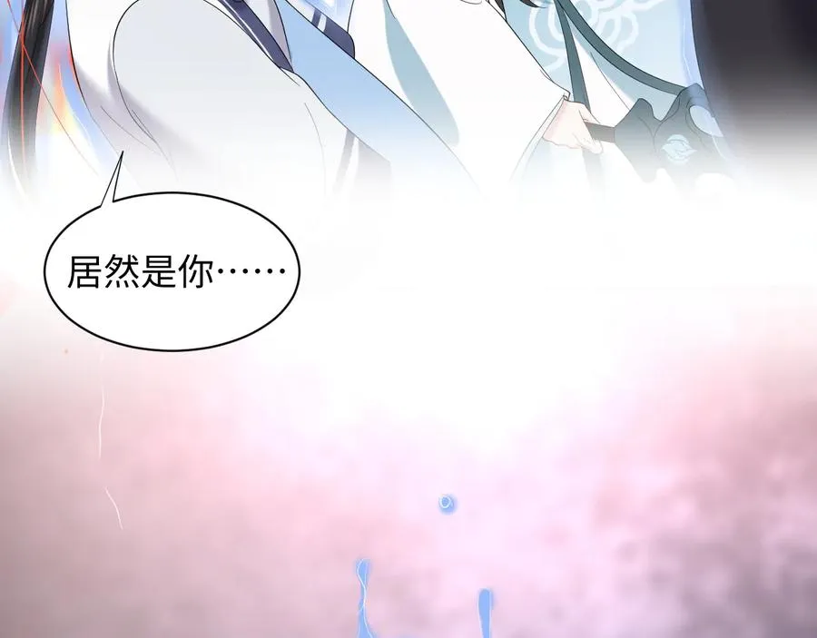 第110话 千年单身狗！ 第120页