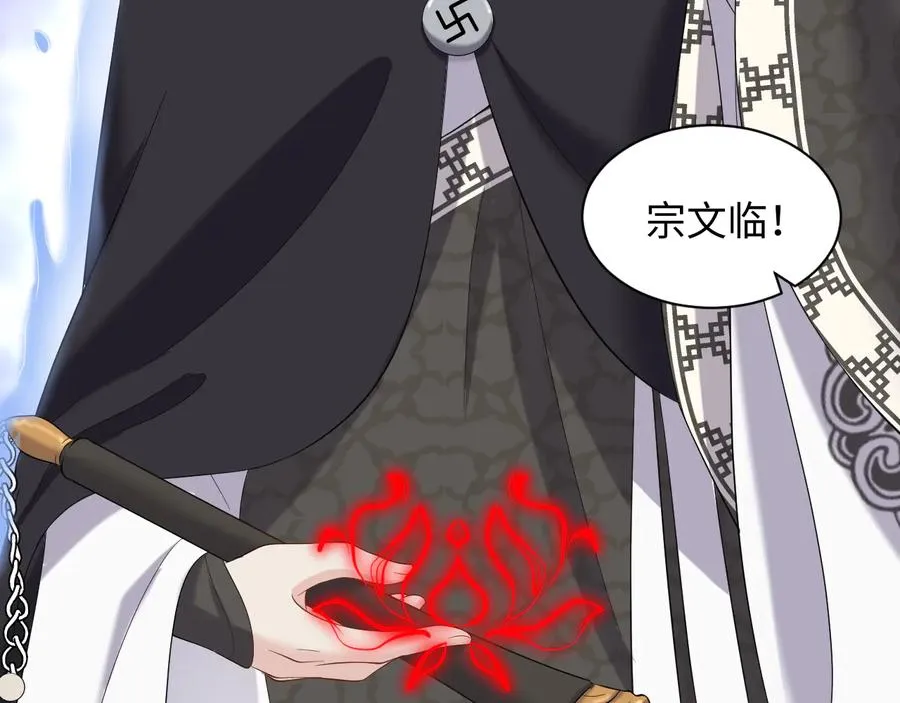 第110话 千年单身狗！ 第122页