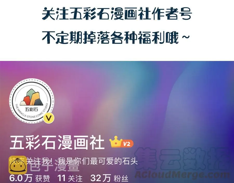 第110话 千年单身狗！ 第125页