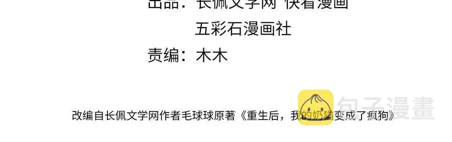 第109话 太好了…你还在 第4页