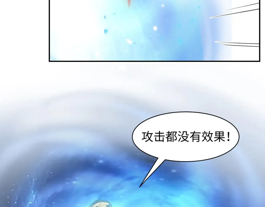 第109话 太好了…你还在 第6页