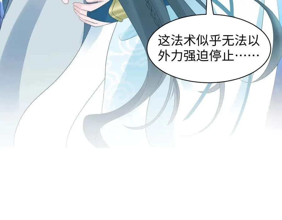 第109话 太好了…你还在 第8页