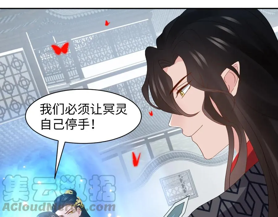 第109话 太好了…你还在 第9页