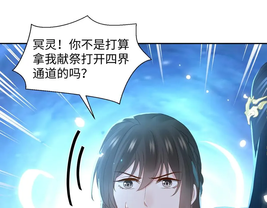 第109话 太好了…你还在 第11页