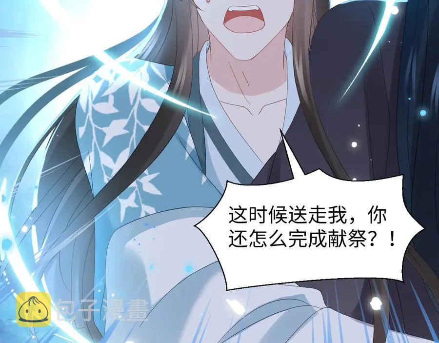 第109话 太好了…你还在 第12页