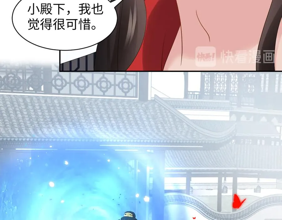 第109话 太好了…你还在 第14页