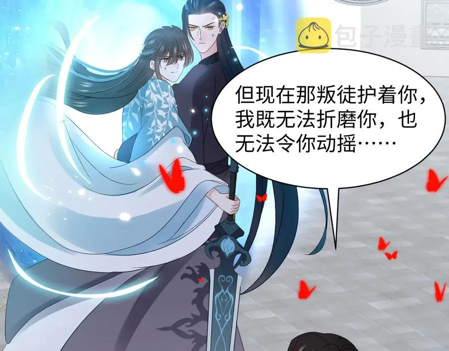 第109话 太好了…你还在 第15页