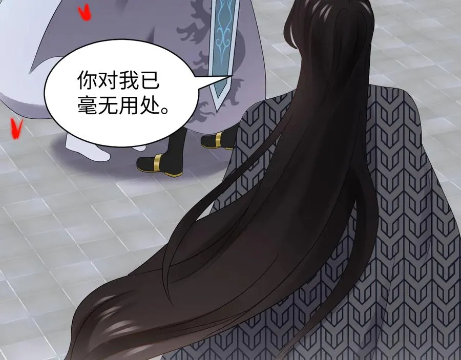 第109话 太好了…你还在 第16页
