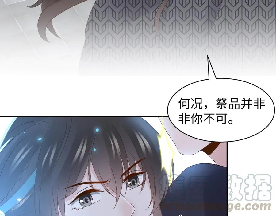 第109话 太好了…你还在 第17页
