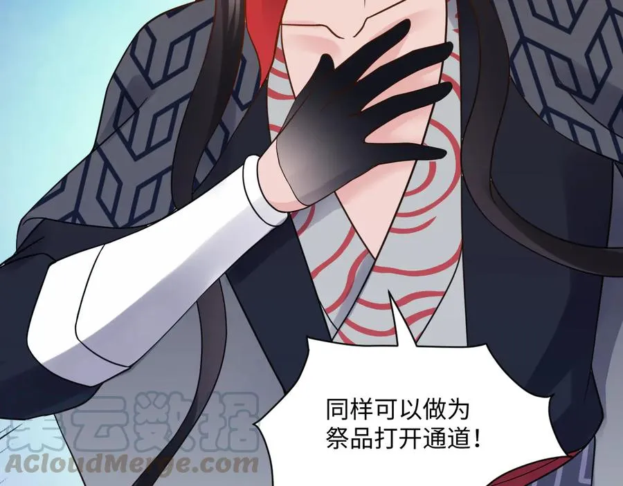 第109话 太好了…你还在 第21页