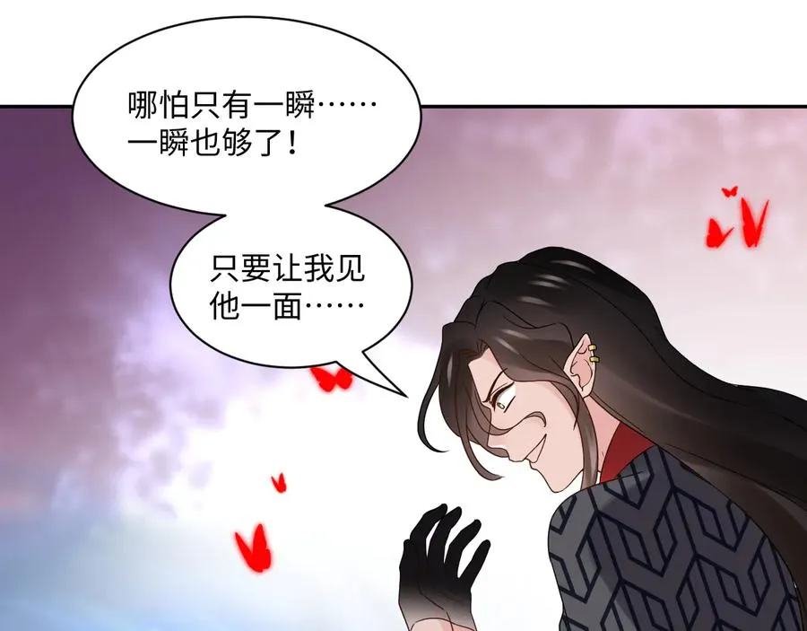 第109话 太好了…你还在 第23页