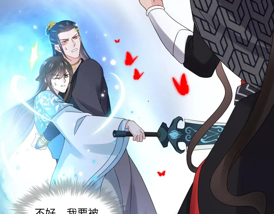 第109话 太好了…你还在 第24页