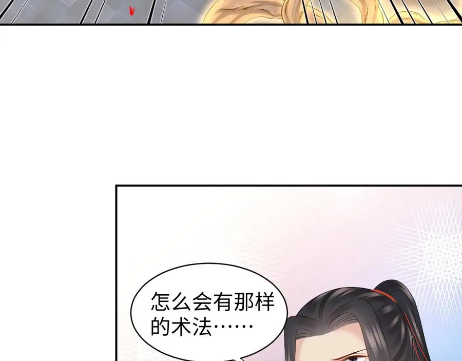 第109话 太好了…你还在 第39页