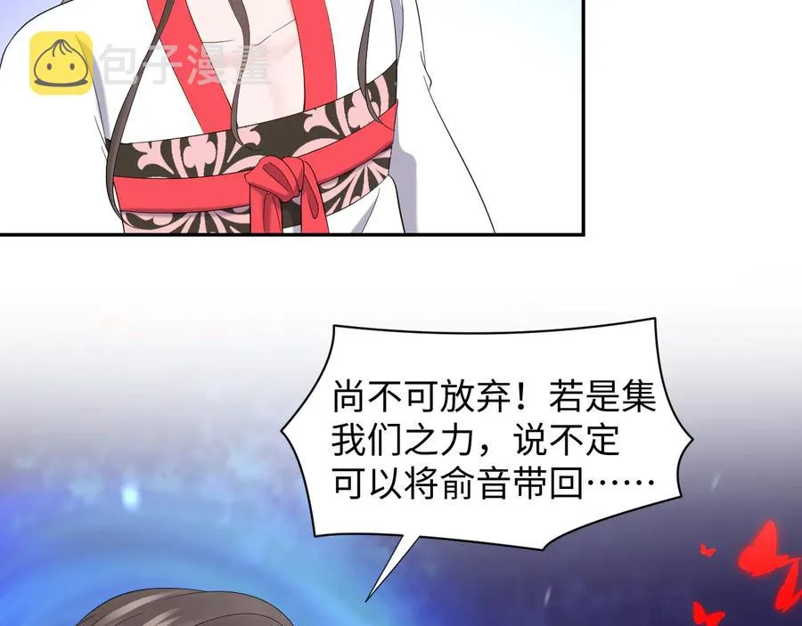 第109话 太好了…你还在 第42页