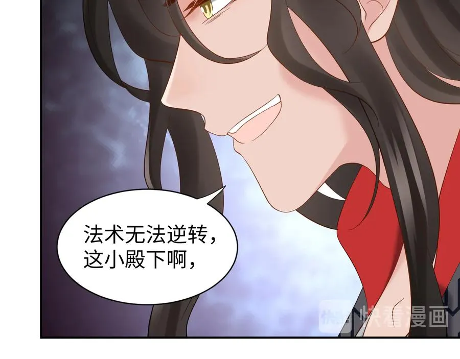 第109话 太好了…你还在 第46页