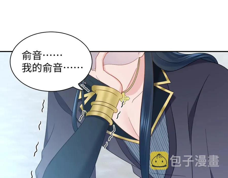 第109话 太好了…你还在 第50页