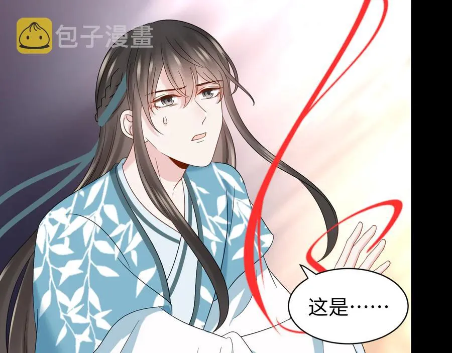 第109话 太好了…你还在 第63页