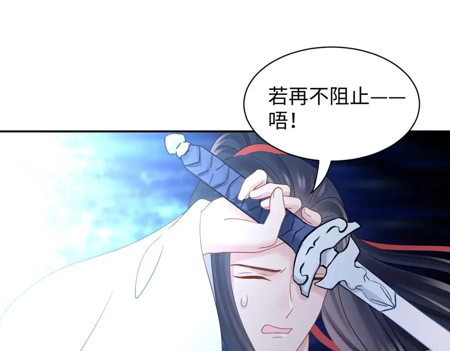 第109话 太好了…你还在 第67页