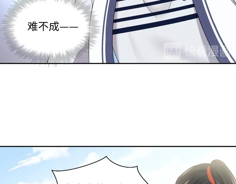 第109话 太好了…你还在 第75页