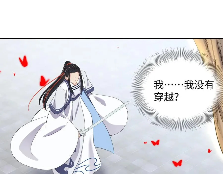 第109话 太好了…你还在 第84页