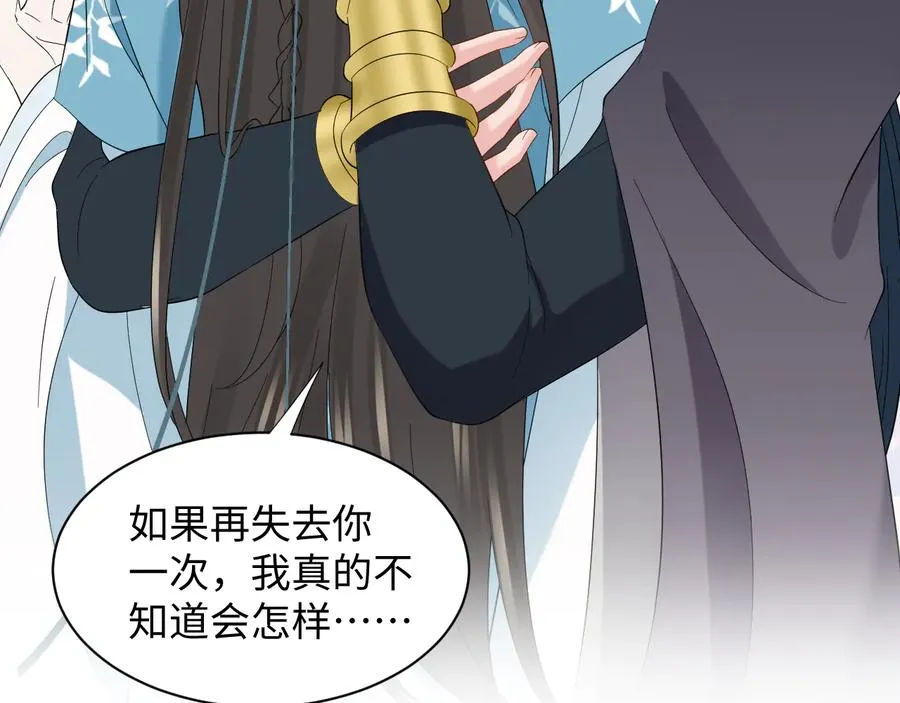 第109话 太好了…你还在 第91页