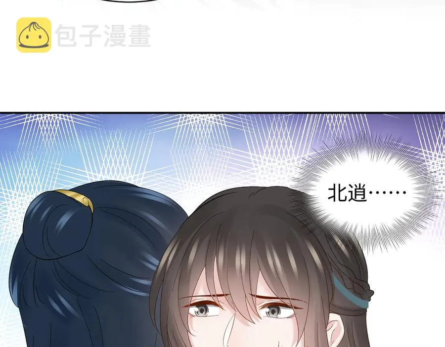 第109话 太好了…你还在 第92页