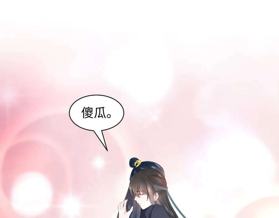 第109话 太好了…你还在 第95页