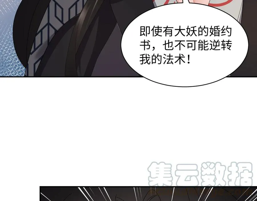 第109话 太好了…你还在 第101页
