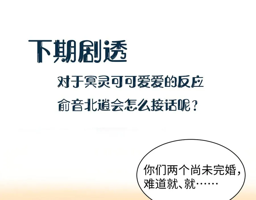 第109话 太好了…你还在 第107页