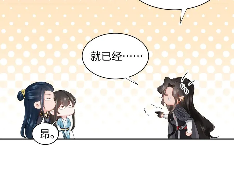第109话 太好了…你还在 第108页