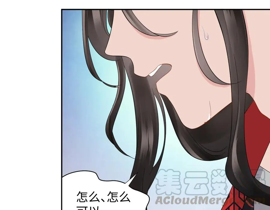 第109话 太好了…你还在 第109页
