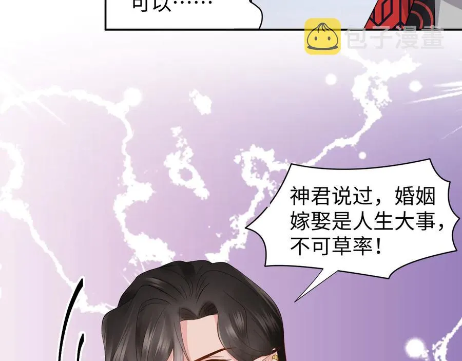第109话 太好了…你还在 第110页