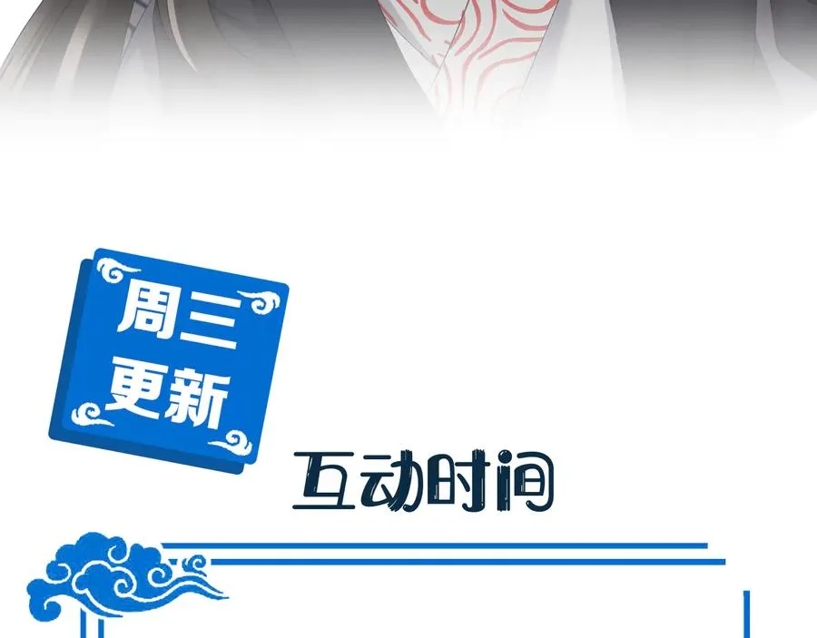 第109话 太好了…你还在 第112页