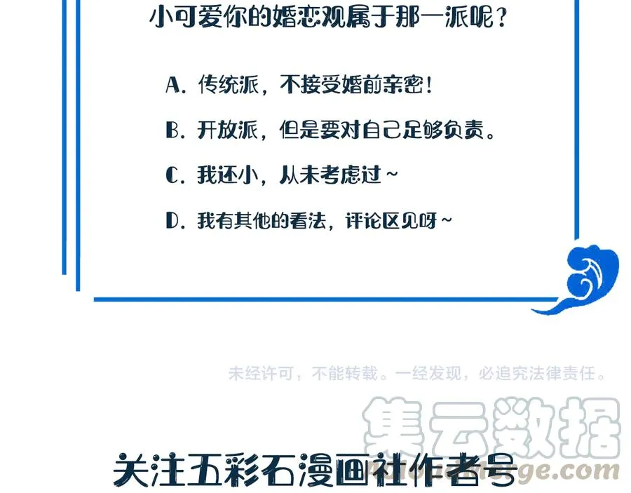 第109话 太好了…你还在 第113页