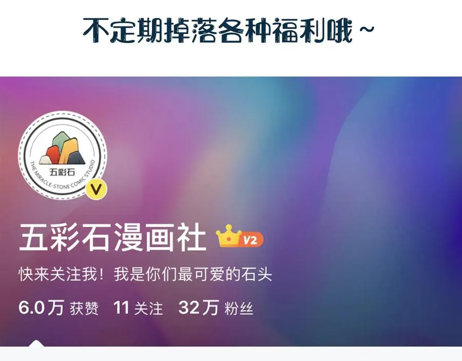 第109话 太好了…你还在 第114页