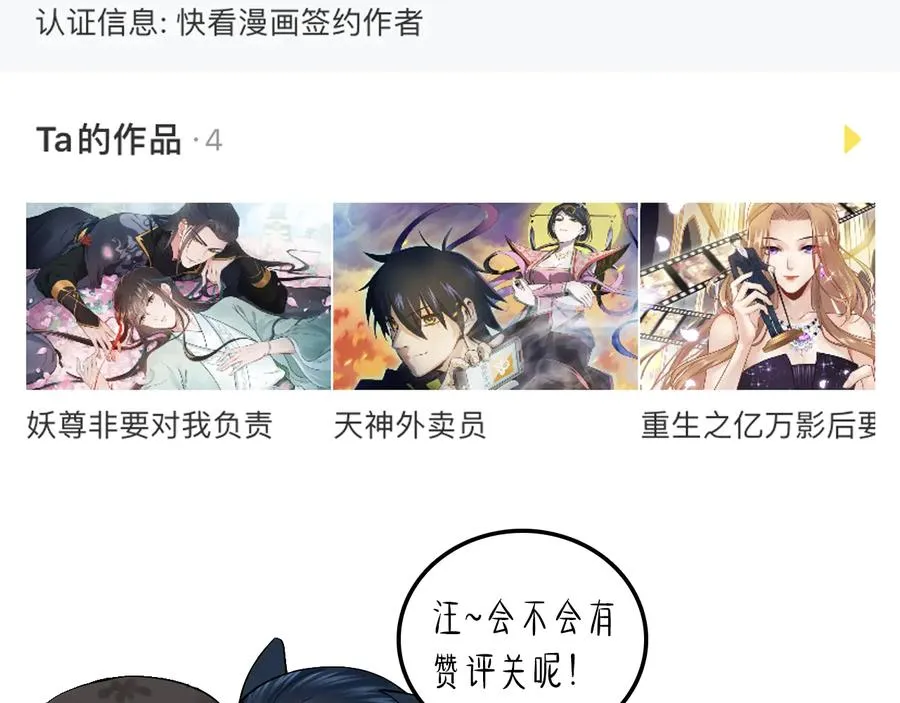 第109话 太好了…你还在 第115页