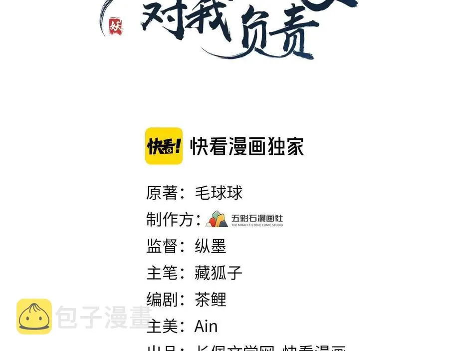 第108话 不听话就要受罚。 第3页