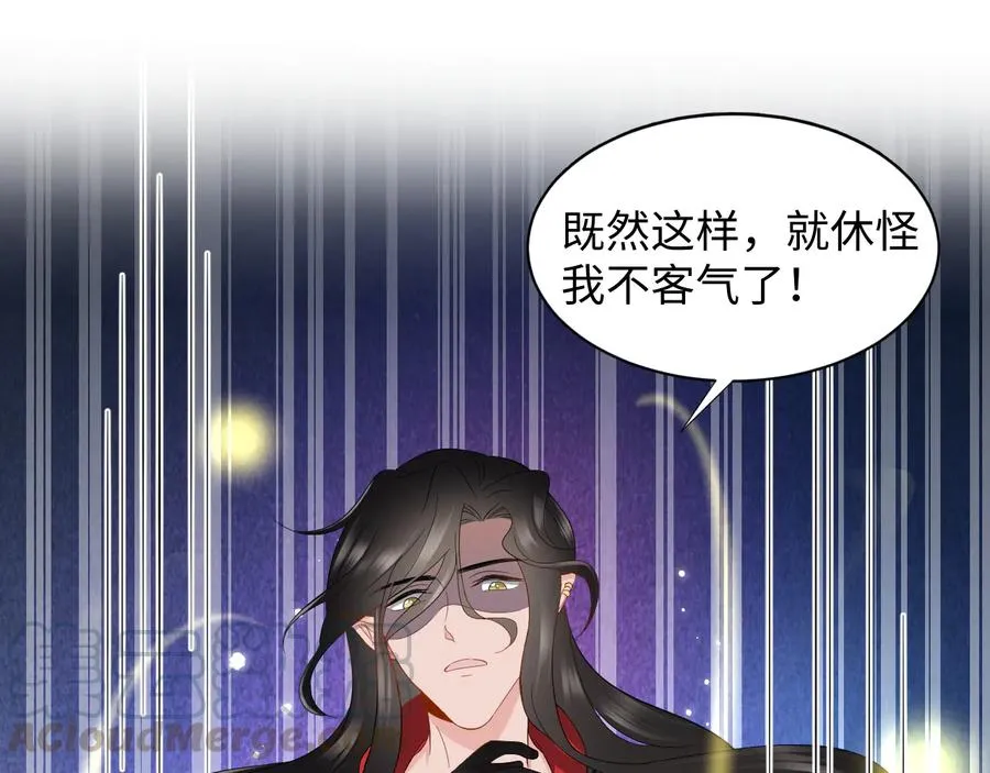 第108话 不听话就要受罚。 第5页
