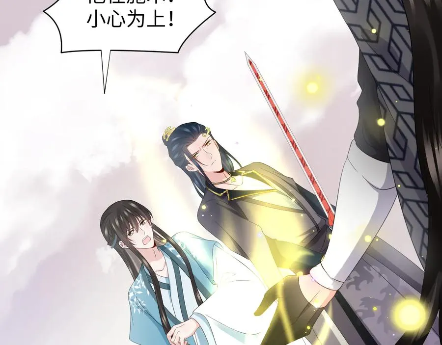 第108话 不听话就要受罚。 第8页