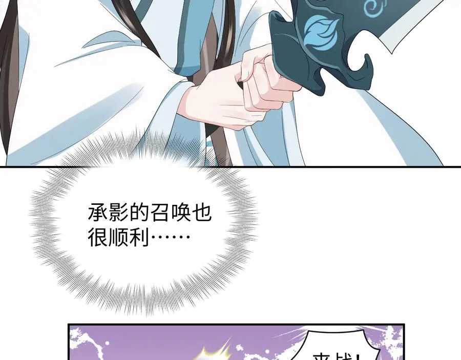 第108话 不听话就要受罚。 第11页