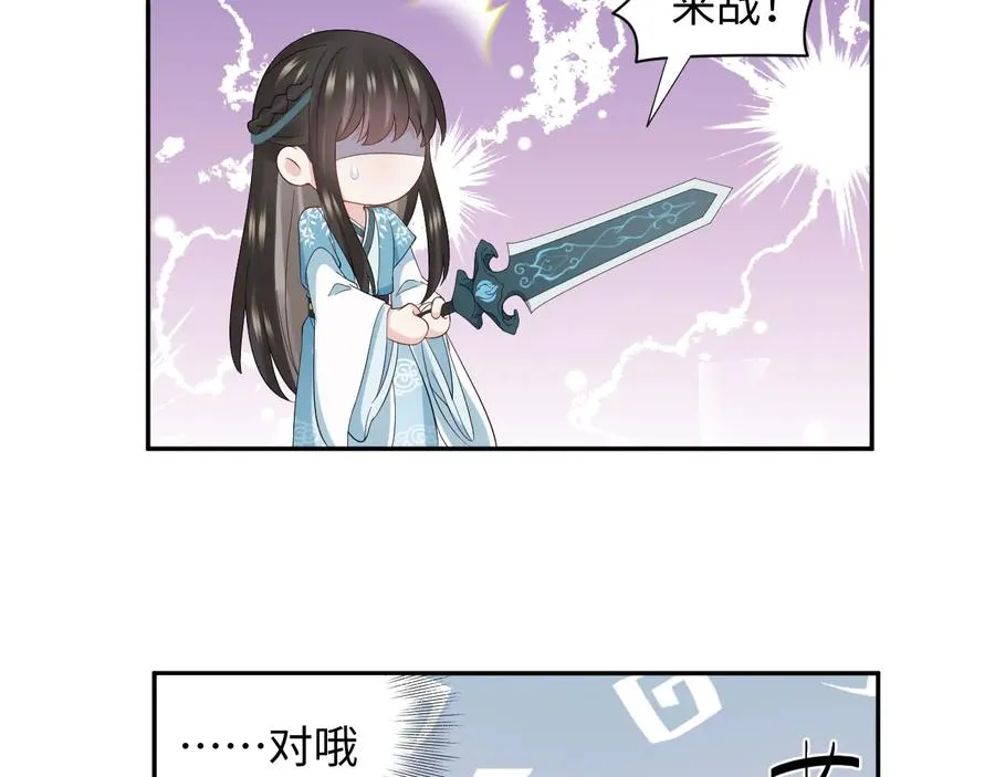 第108话 不听话就要受罚。 第12页