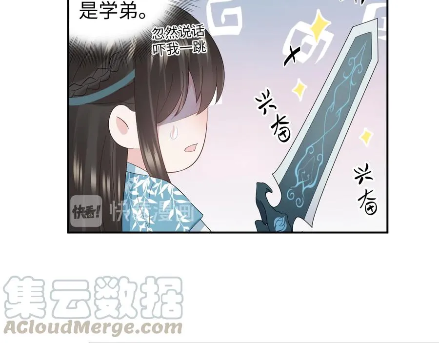 第108话 不听话就要受罚。 第13页