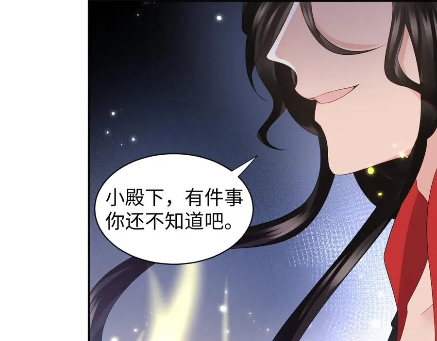 第108话 不听话就要受罚。 第14页